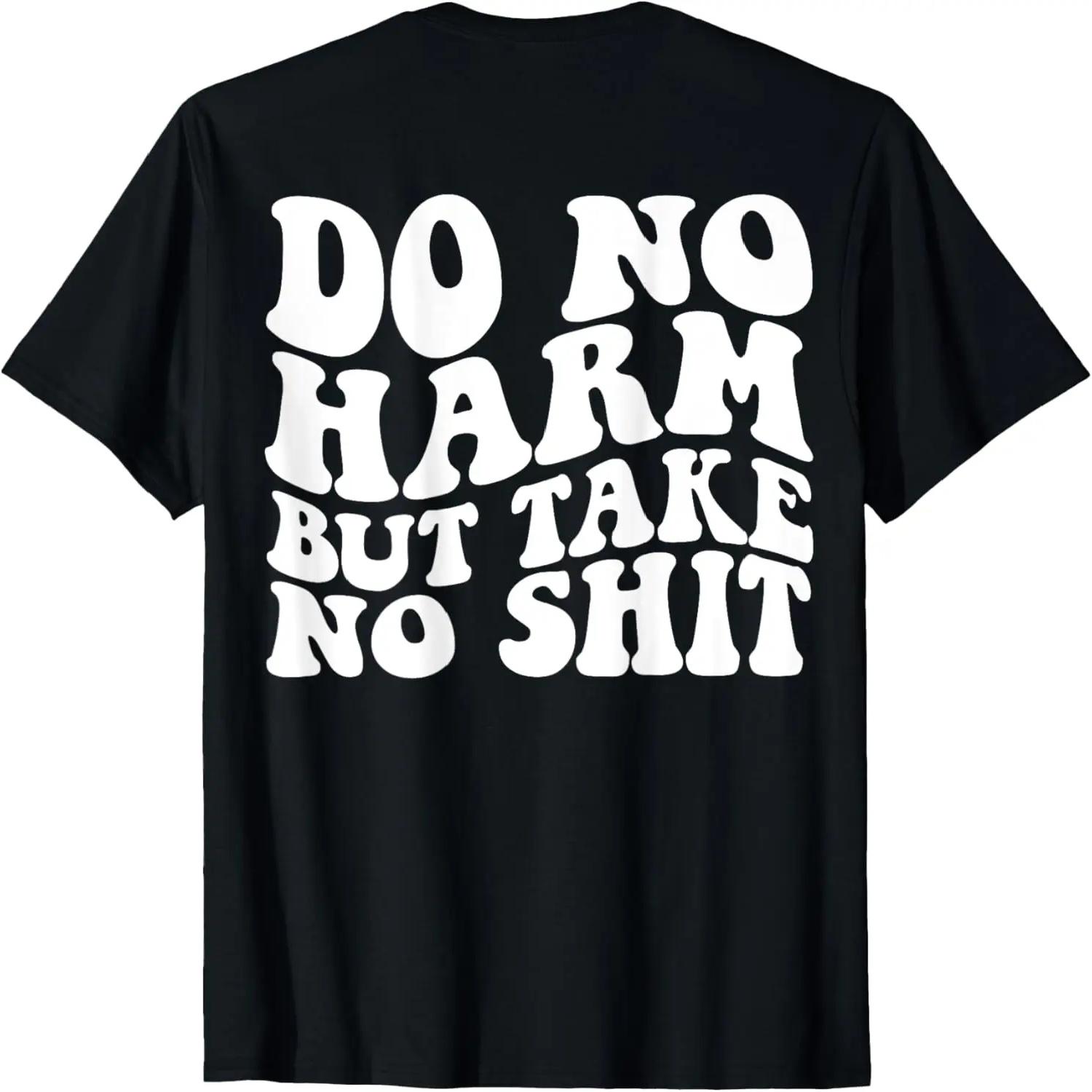 Не причиняй вреда, но и не терпи дерьмо Футболка S