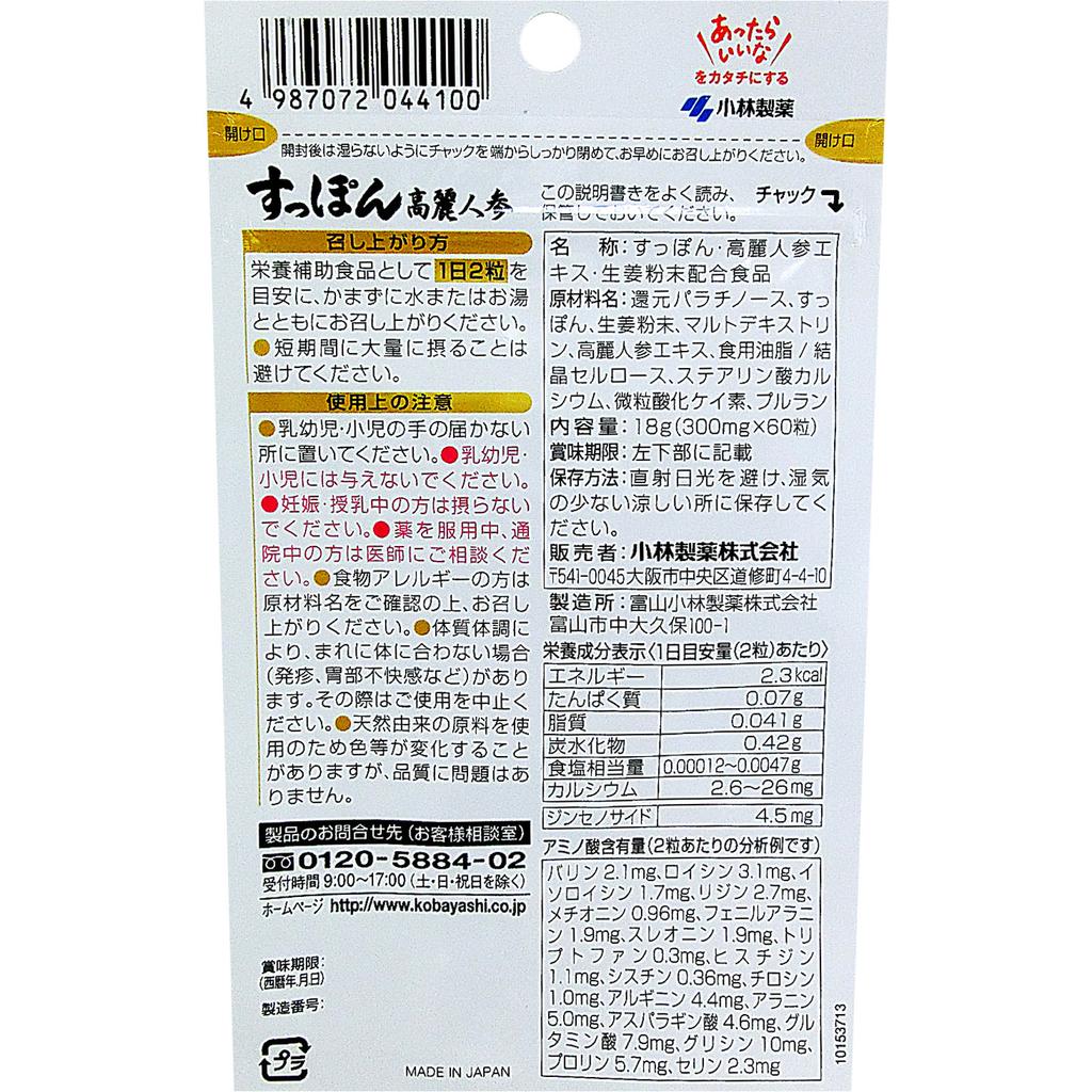 KOBAYASHI Pharmaceutical Weichschildkröte & Koreanischer Ginseng 60 Kapseln Tonikum Weichschildkröte