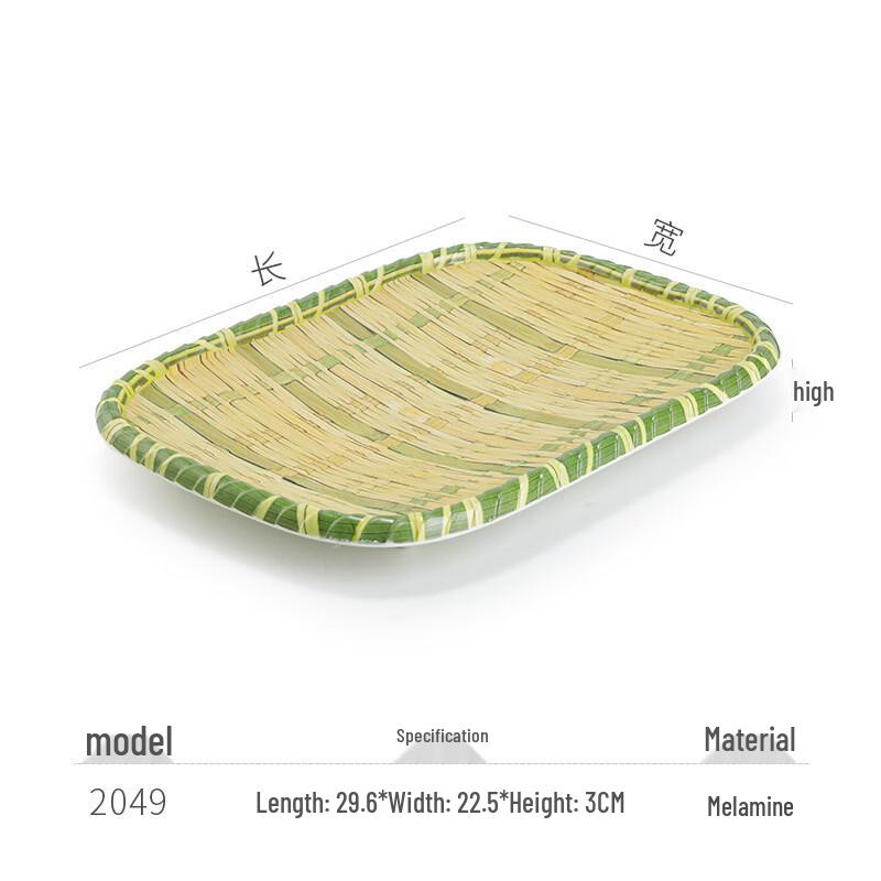 JINMEILI Melamine Rectangular Bamboo Weave Serving Plate