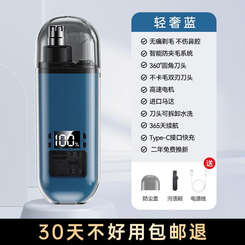 LIEI Electric Nose Hair Trimmer