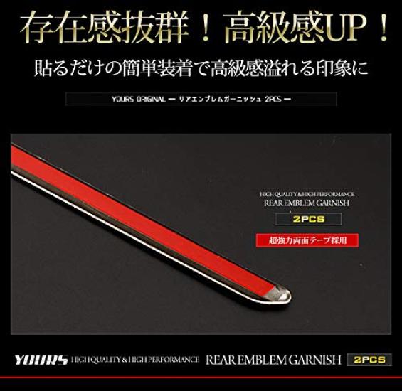 Exclusive Rear Emblem Garnish Stainless M YOURS RAIZE/ROCKY (2 Pieces) [Material Steel] Y25-2906 [2]