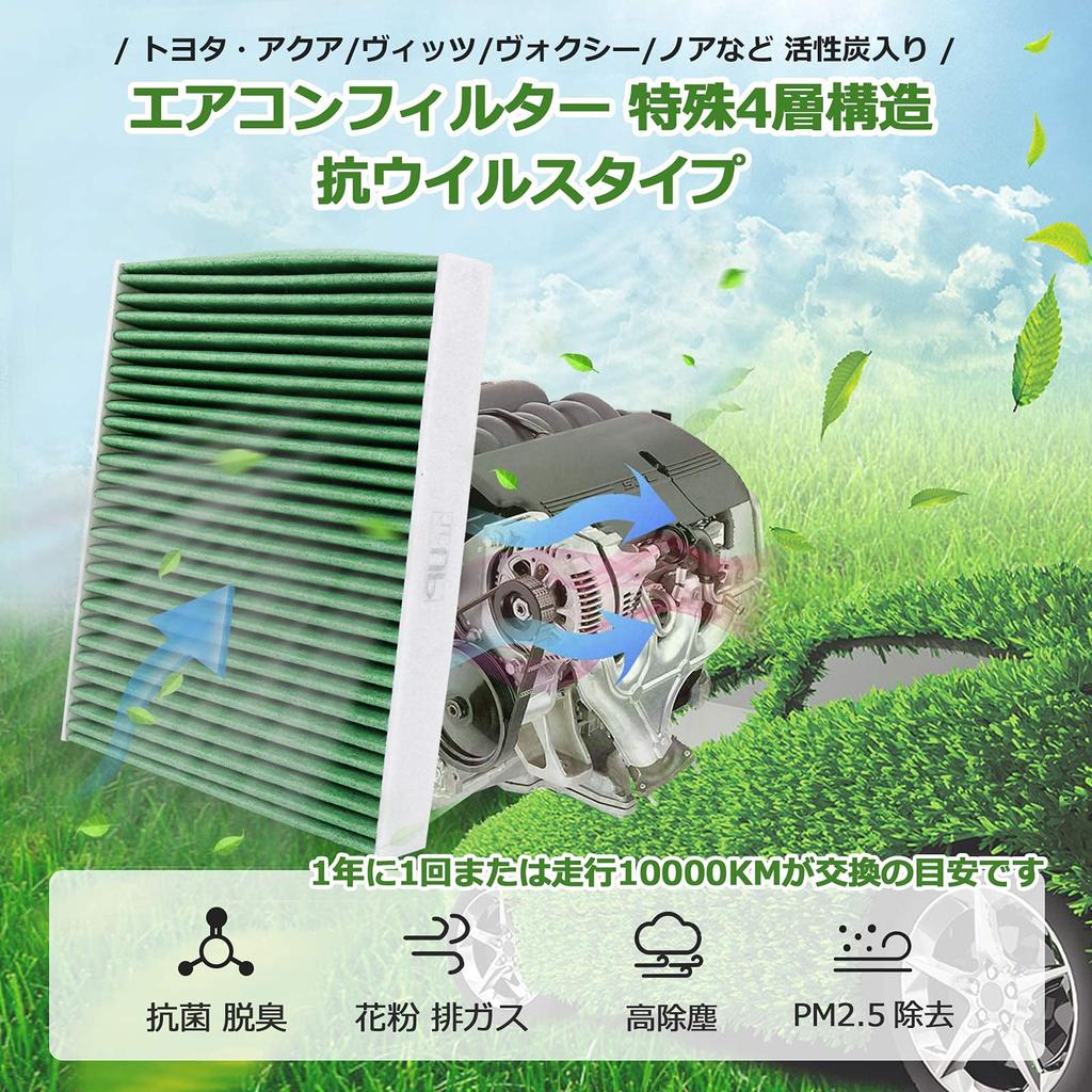 AUTO SPEC Air Conditioner Filter for and Other Special Activated Exhaust and Antifungal Aqua, Vitz, Voxy, Crown, Noah, Prius, Vehicles, 4-Layer