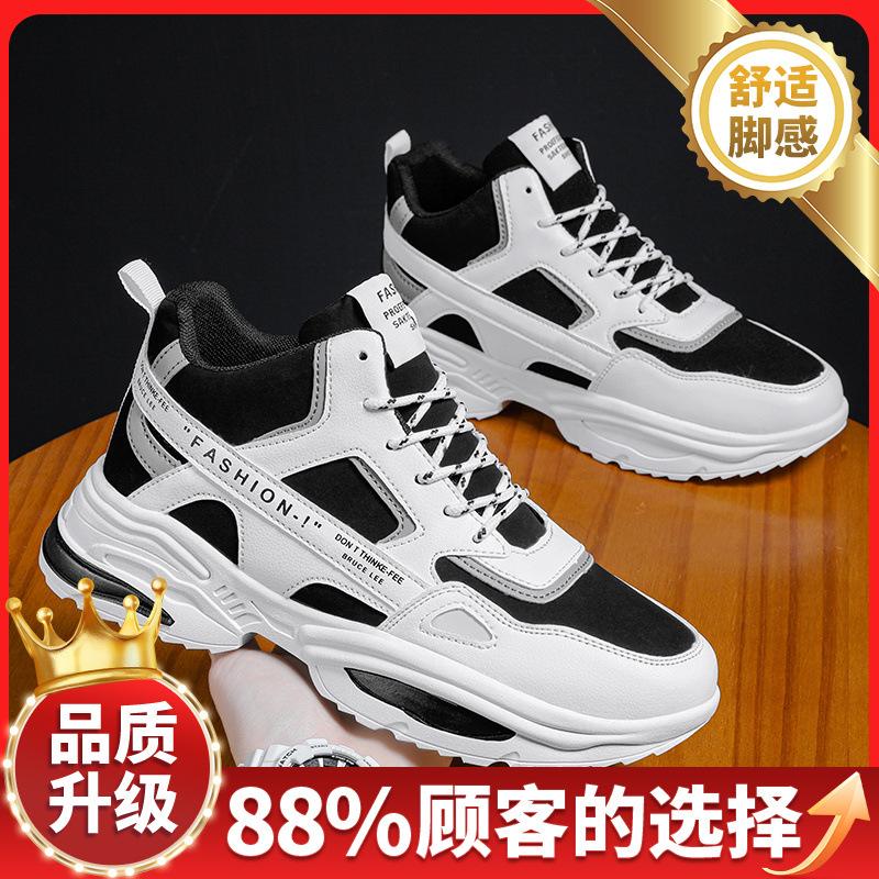 Men's Shoes Autumn Flow Sports Dad Shoes Young and Young Leather Surface Thick Sole Wear-resistant High-top Casual Shoes