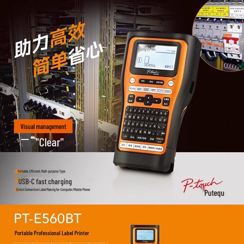 Brother PT-E560BT Handheld Industrial Label Printer
