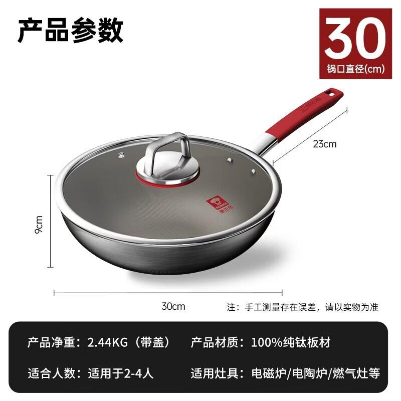 KBH Pure Titanium Flat Bottom Non-stick Wok