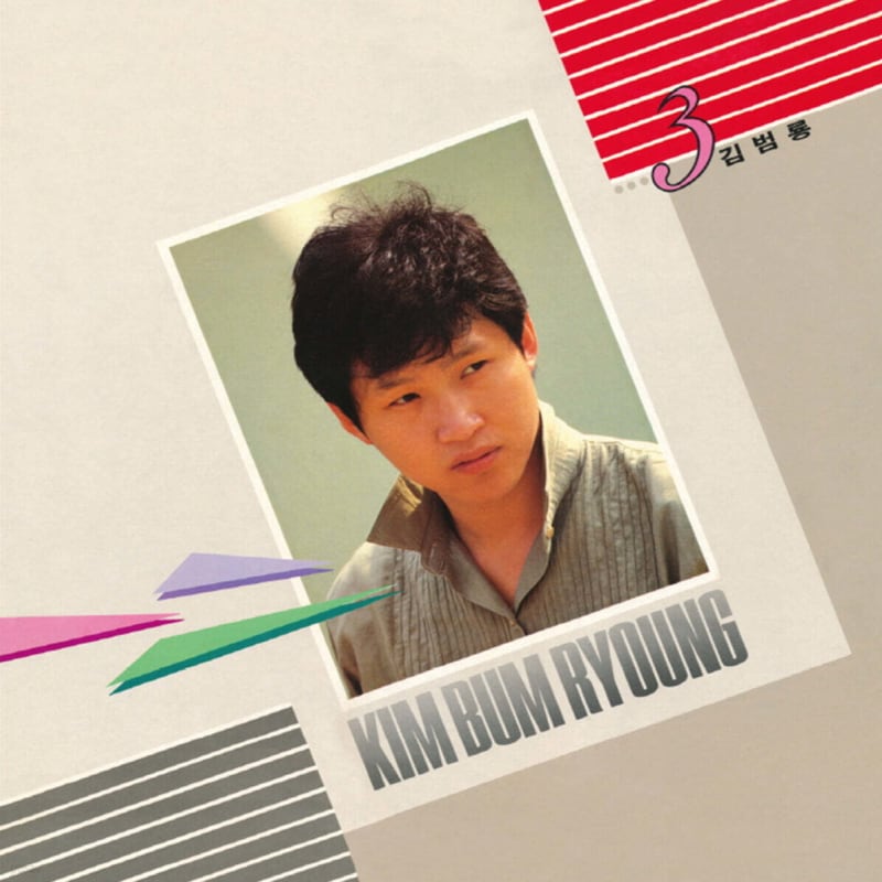 

Kim Beom-ryong - 3rd Album [LP Miniature CD]