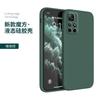 Applicable To Redmi Note11 Mobile Phone Case Pro Liquid Silicone Redmi Straight Edge Soft Case 1g Guarantee