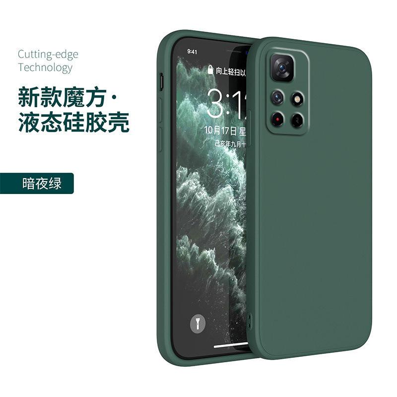 Applicable To Redmi Note11 Mobile Phone Case Pro Liquid Silicone Redmi Straight Edge Soft Case 1g Guarantee