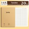 16K Kraft Paper Notebook for Primary & Junior High Students: English Composition, Chinese, Math, & Pinyin Practice Book