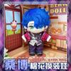Genshin Impact Peruere Arlecchino Sampo Anime the Doctor II Dottore Illuga Costume Plush 20cm Dolls for Cosplay Events Roleplay