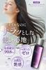 [Smooth and comfortable feel] Bio Lucia Hair Oil Leave-in Treatment, Silicone-free, for Men and Women, 60mL x 1 bottle
