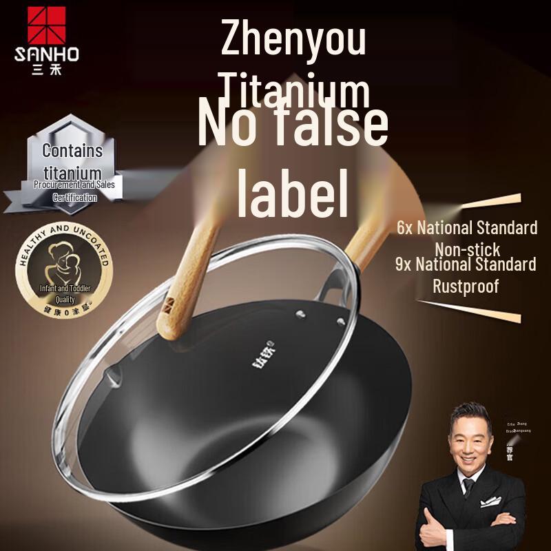 Sanhe 0-Coating Titanium Iron Wok