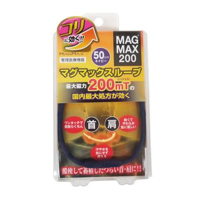 Collar Magmax Loop MAGMAX200 Densidad de Flujo Magnético Magnético 200mT, (Azul marino, 50 cm)