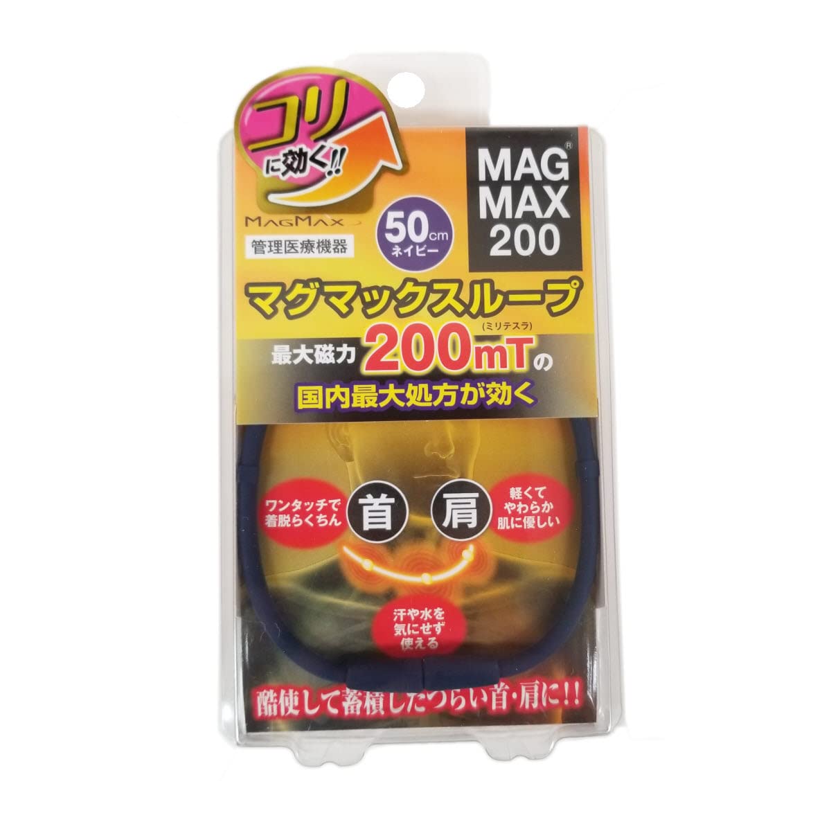 

Magmax Loop MAGMAX200 Magnetic Magnetic Flux Density 200mT Necklace, (Navy, 50cm)