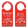 Hexagon Door Knob Plate, Delivery To Door, Baby Sleeping, Mobile, Made In Japan, Approx. 20.7 X 9.2 X 0.9 Cm, 1237