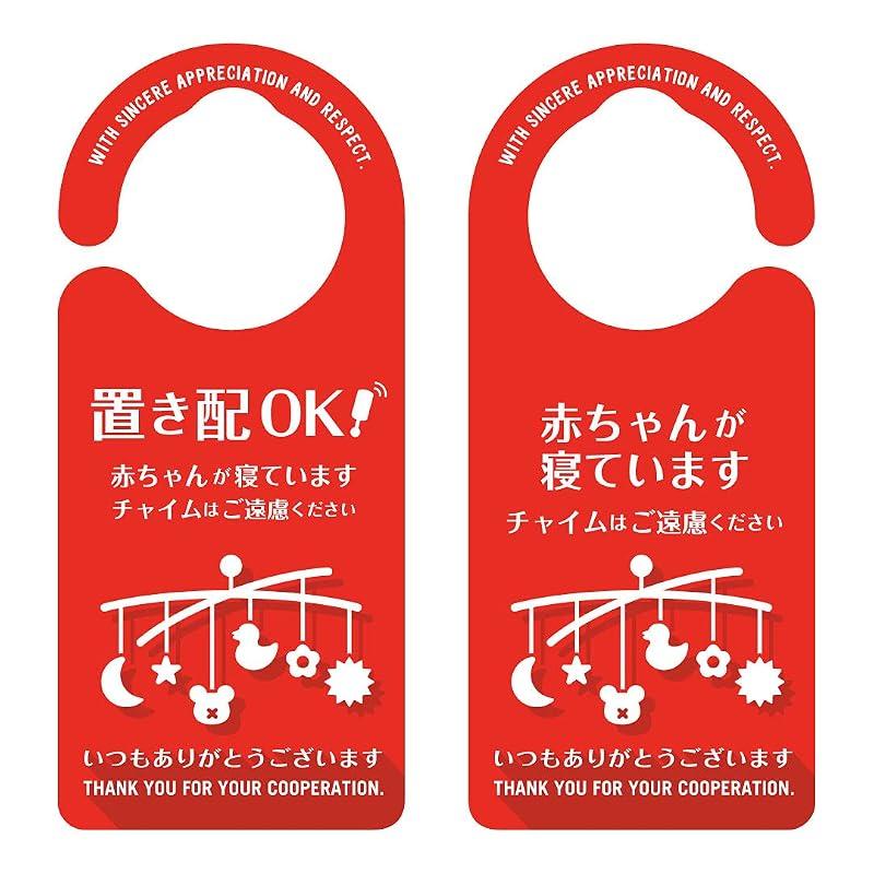 Hexagon Door Knob Plate, Delivery To Door, Baby Sleeping, Mobile, Made In Japan, Approx. 20.7 X 9.2 X 0.9 Cm, 1237