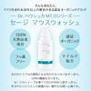 Hauschka MED Sage Mouthwash Dr. (300mL) [Non-irritating mouthwash]