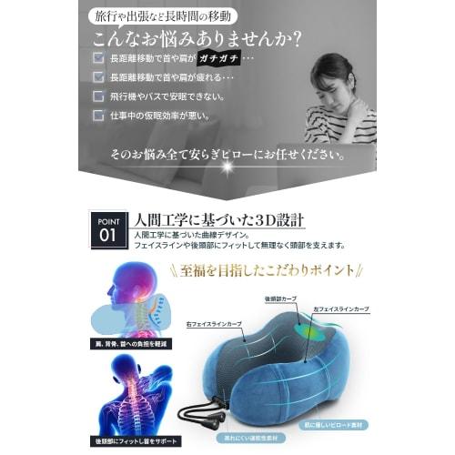MONOQLO Best Buy Award Winner: Neck Pillow for Airplanes, Cars, and Shinkansen Trains [Supervised by a Judo Therapist and Sleep Professional] Neck Pil