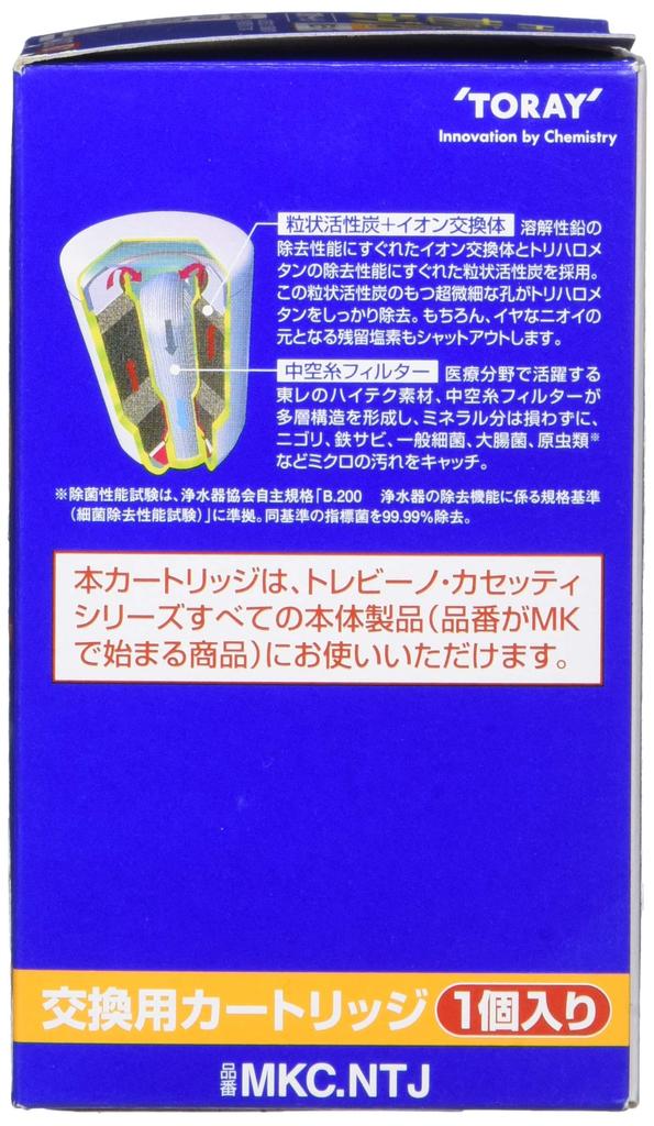 Toray Trevino Water Purifier Cartridge Replacement Cassetti Series Chlorine Removal Type Lead, Trihalomethane, MKC.NTJ