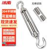 Bingyu 304 Stainless Steel Turnbuckle