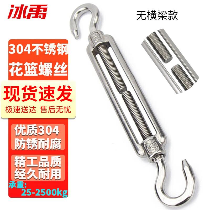 Bingyu 304 Stainless Steel Turnbuckle M10