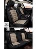 Roewe Car Seat Cushion: Full Surround, Breathable Linen, Universal Fit for All Seasons