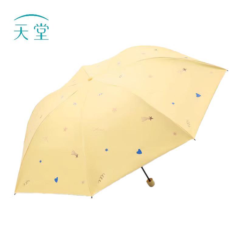 Paradise Ultra-light UV Protection Sun/Rain Umbrella