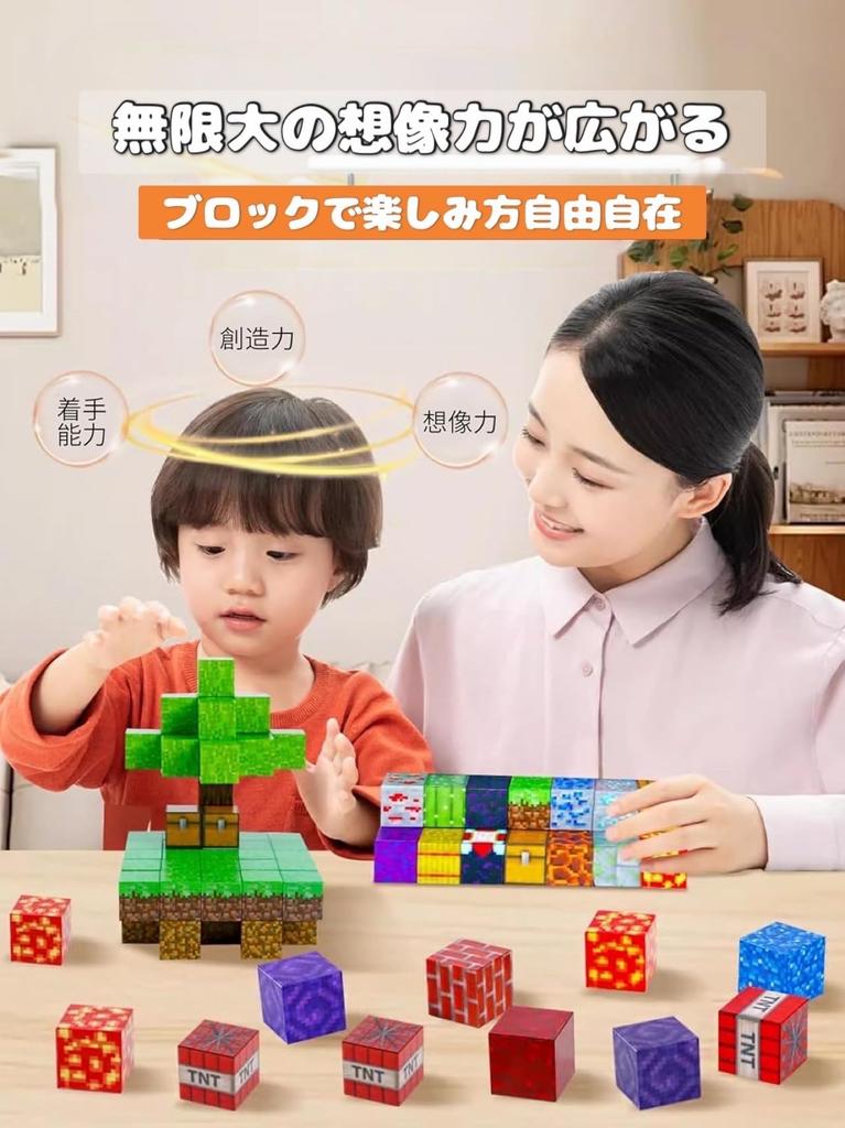Magnetic Block Set, Magnetic Toy, Mag Block Set, Magnetic Puzzle, Educational Toy, 86 Random Pieces, Includes 5 Figures