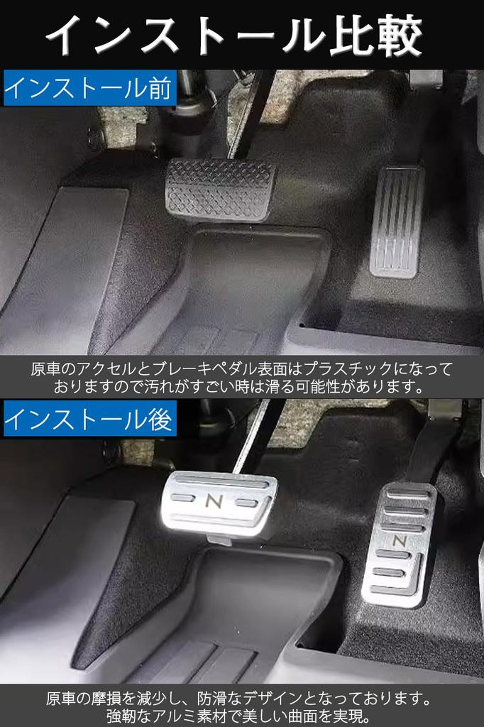 LETINGFAR Honda Car Pedal Cover, Interior N-Box Custom Accessory, Scratch-Resistant, Stain Resistant, Anti-Slip, Suitable