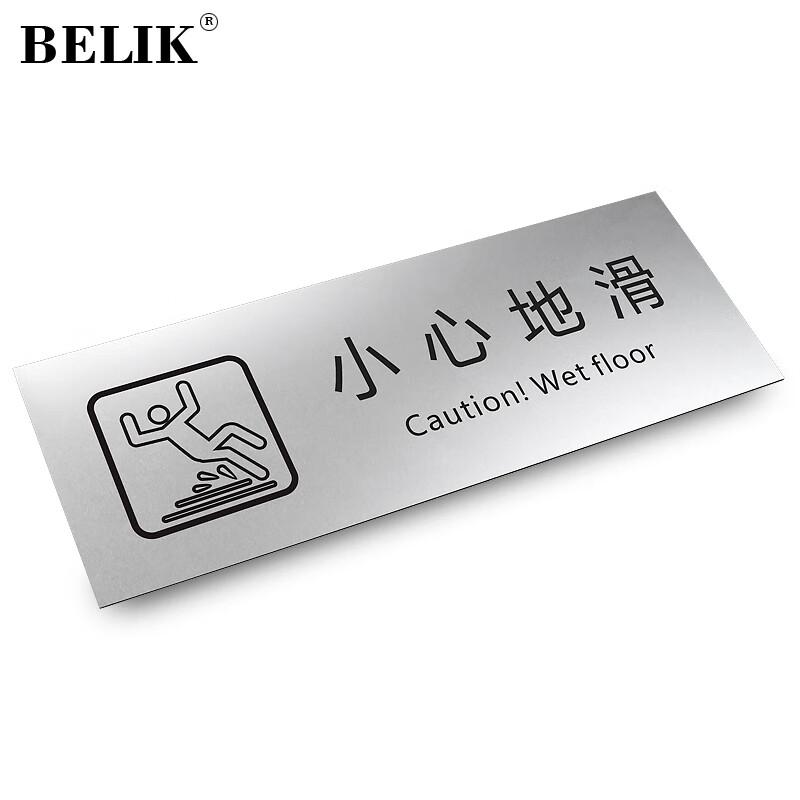 BELIK Aluminum Warning  Reminder Signs 24*9cm