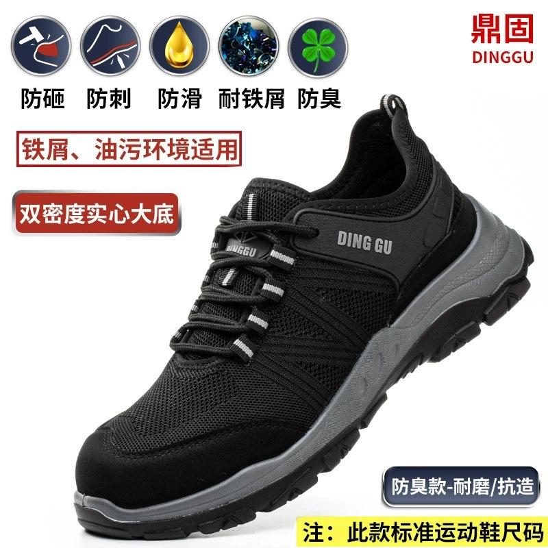 

Мужские противоударные и устойчивые к проколам рабочие стальные баотоу стальная пластина дышащие, дезодорирующие, легкие и удобные black pu; 45