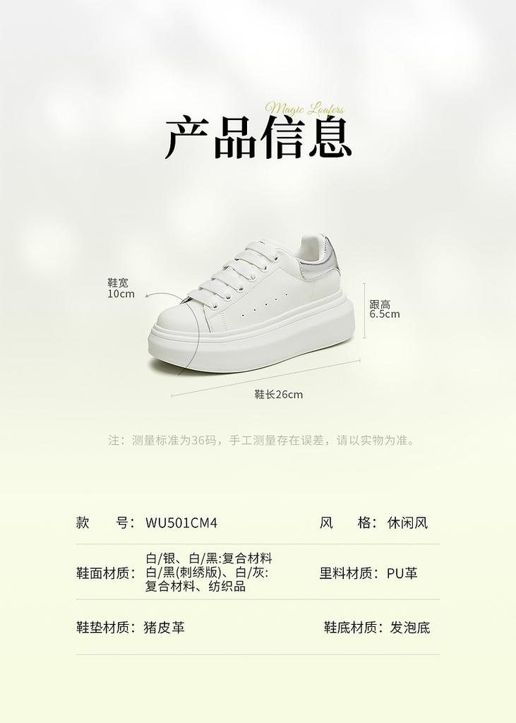 TATA/She 2024 Autumn Shopping Mall Same Style Board Shoes Women's Casual White Shoes
