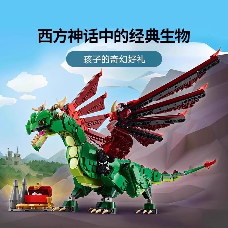 Compatible with LEGO 31161 Creative Variety Series Medieval Flying Dragon Model Building Block Assembling Toy