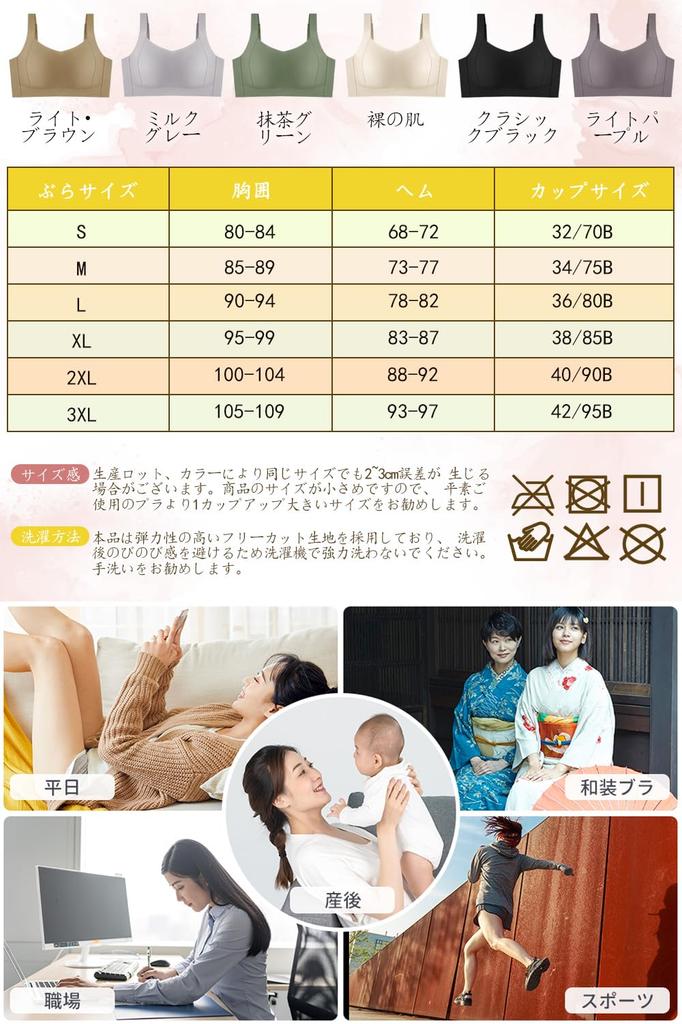 Bra that makes your breasts look swinging night large makes your breasts look no for daytime highly corrects sagging can be used 24 hours a day