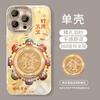 God of Wealth Fulcrum Bracket Is Suitable for Apple 17promax Mobile Phone Case Iphone15 Feather Yarn 16 National Style 14 Xiaomi 13