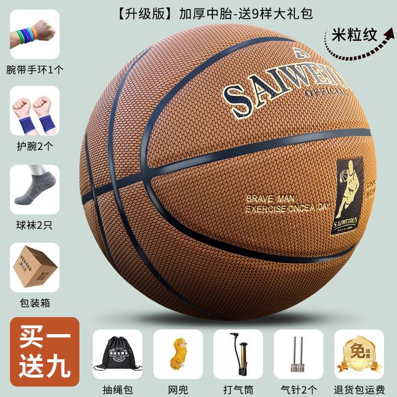 

SHXI PU Indoor/Outdoor Training Basketball