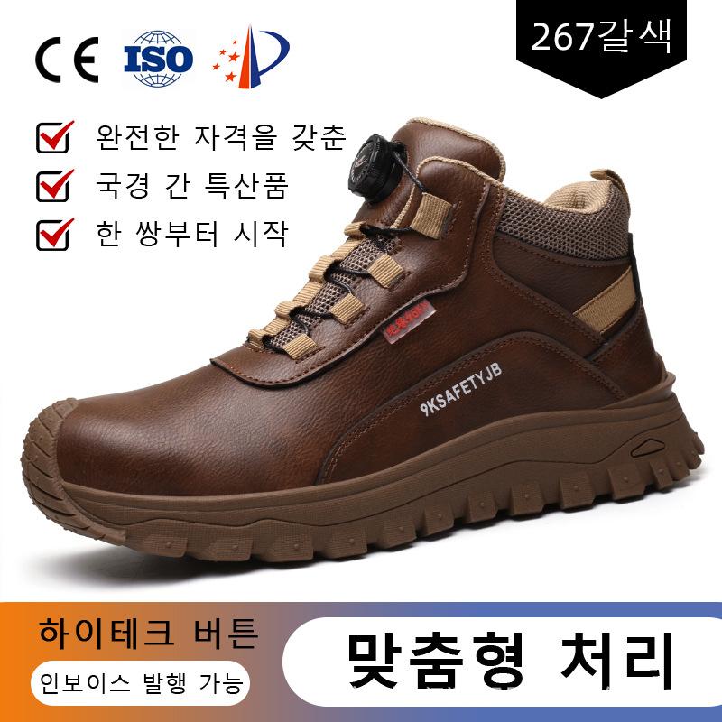 

new anti-smash and anti-piercing plastic bag head 6kv ulating shoes technology button men s safety work shoes 48 * brown * 267 insulated shoes 6KV