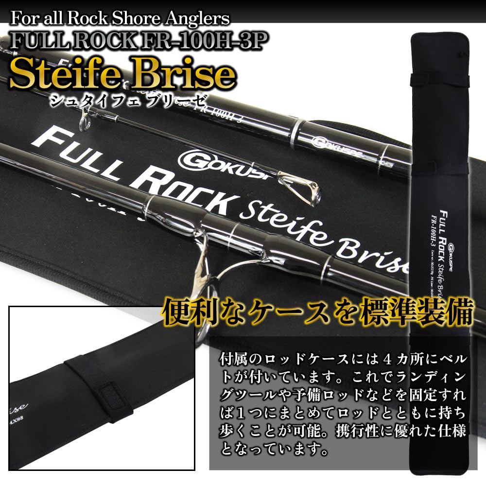 Gokuspe Jigging Rod FULL ROCK Steife Brise Rock Steife (Full Brise) FR-100H-3