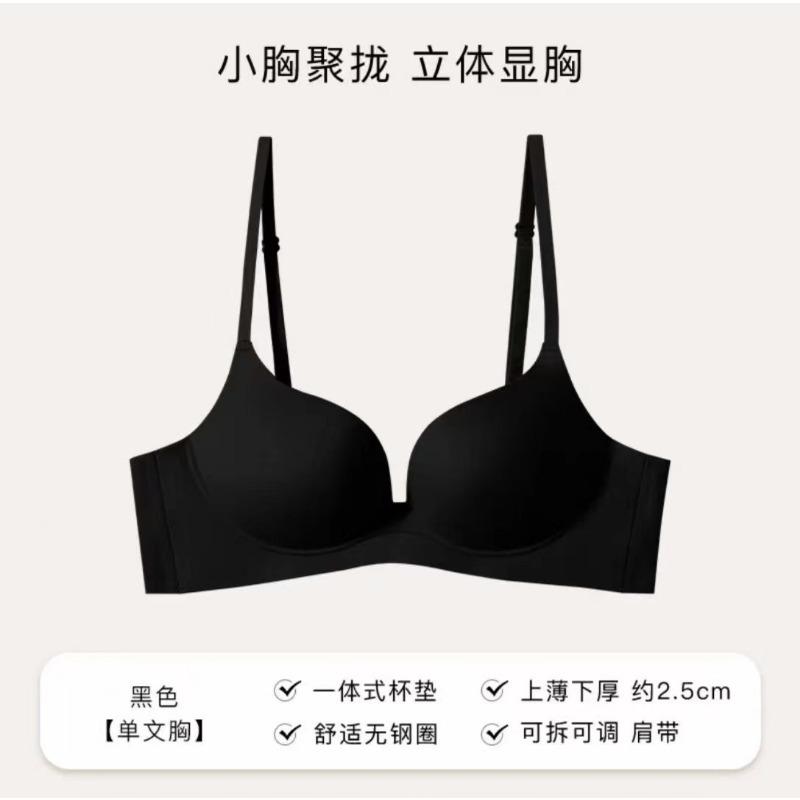 Women Thin Seamless Invisible Cross Back Push Up Gathering Wireless Bra For Small Bust