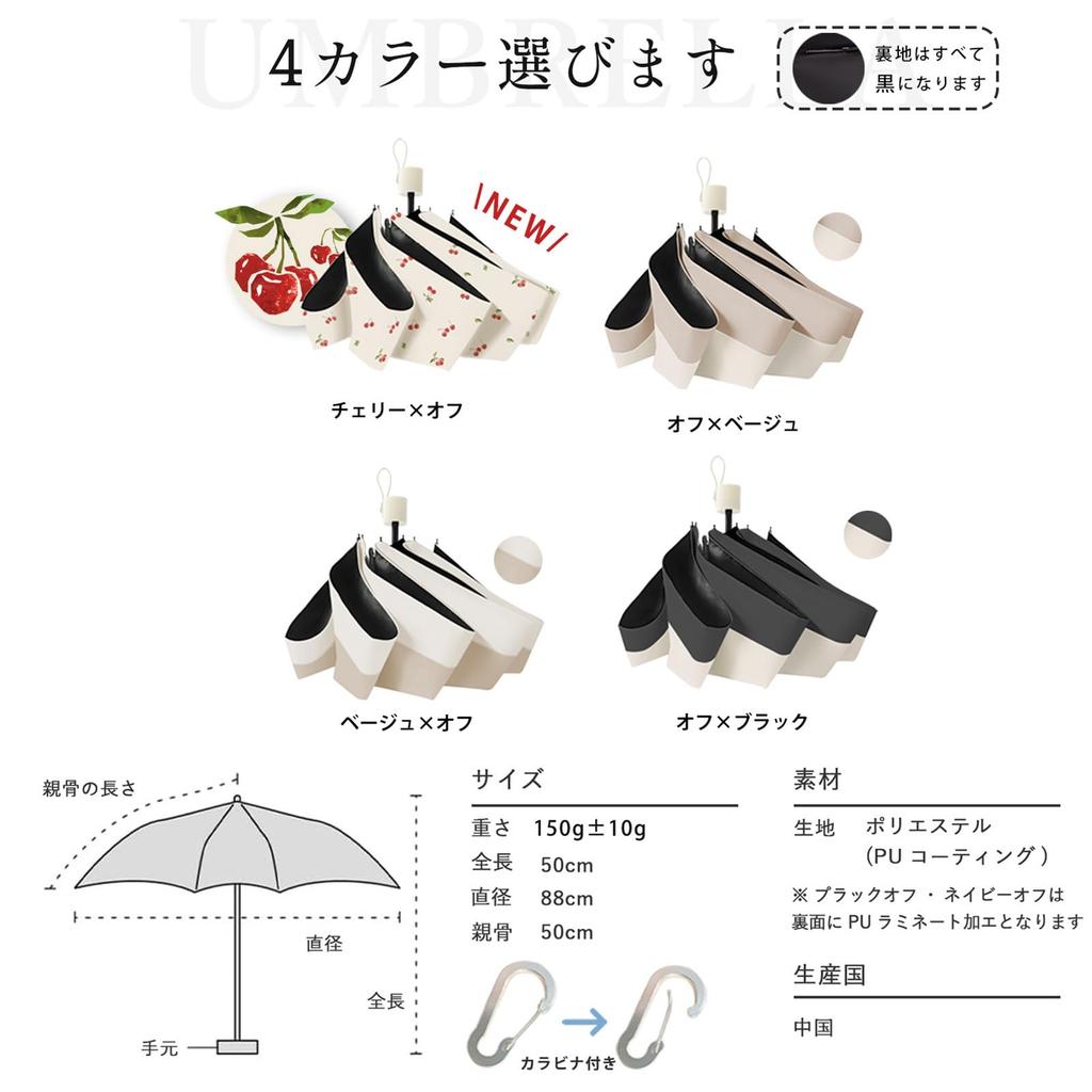 Folding Umbrella Carbon Fiber Sun Rain and Shine Complete Sun UV with Storage Heat UV Rainy Season Gift x [Ultra-lightweight approx. 140-150g, Ribs]