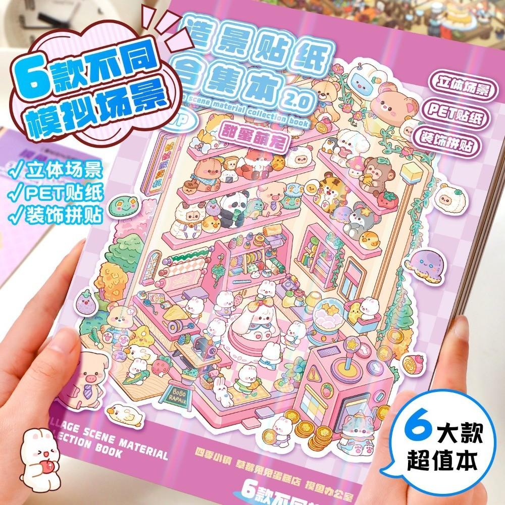 3D Miniature House Scene Sticker Book Diy Micro Landscape Scrapbook Decor Stickers Educational Toy For Kids Sticker Story Store
