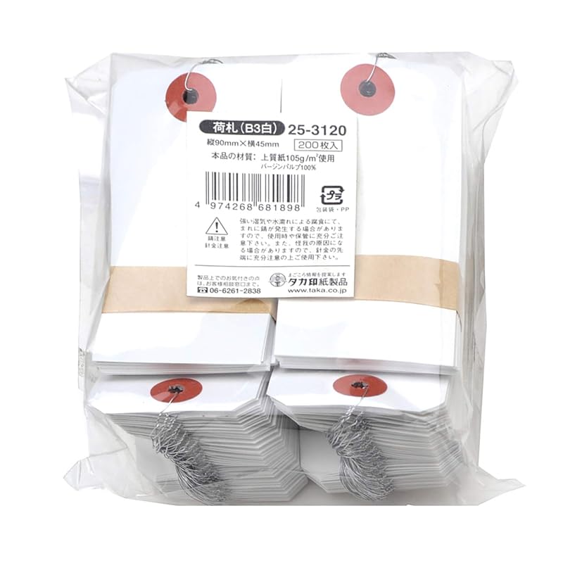 Taka Brand Inventory Tags, 25-3120, Plain White, Medium Size, 200 Pieces