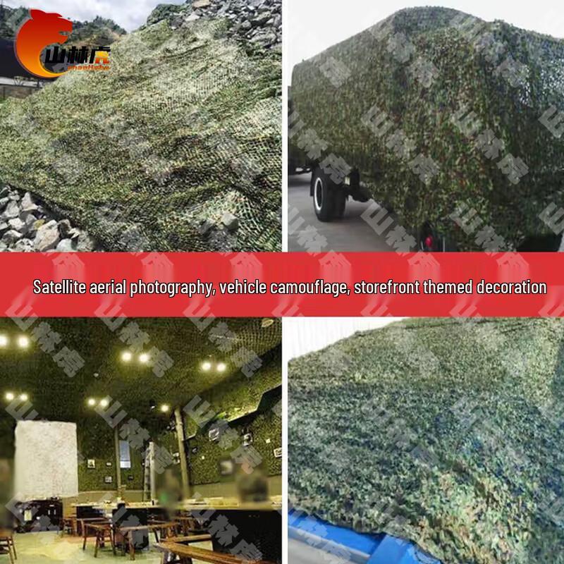 Shanhin Tiger Double-Layer Camouflage Net