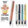 Platinum Procion Fountain Persimmon Fine #25 Pen, Orange, Nib, PNS-5000 25-2