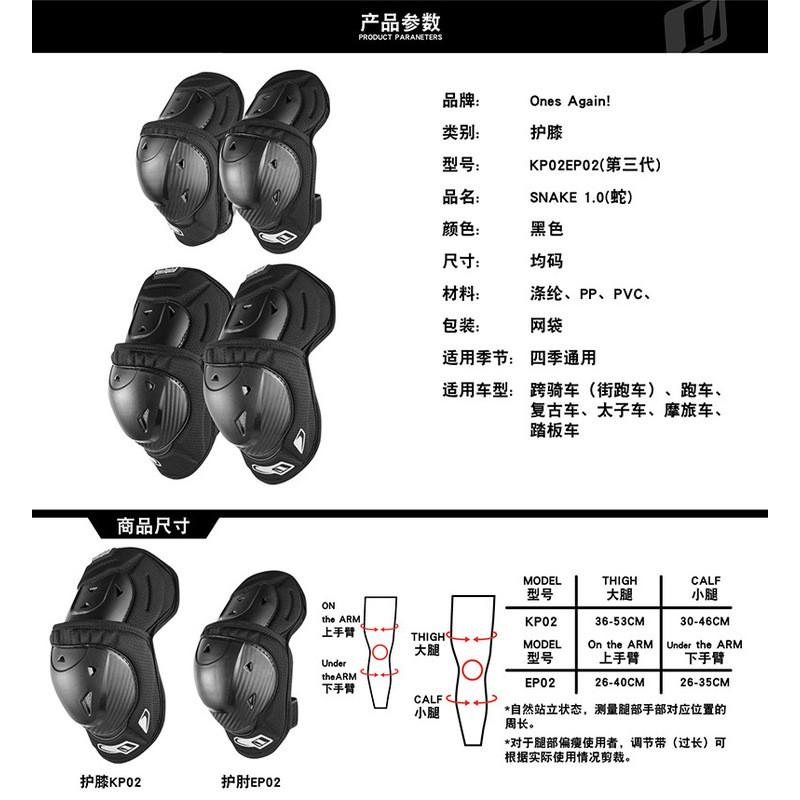 Motorcycle Knee Elbow Guards Set Men Cycling Protective Gear Safety Armor Windproof Anti-Fall Riding Equipment