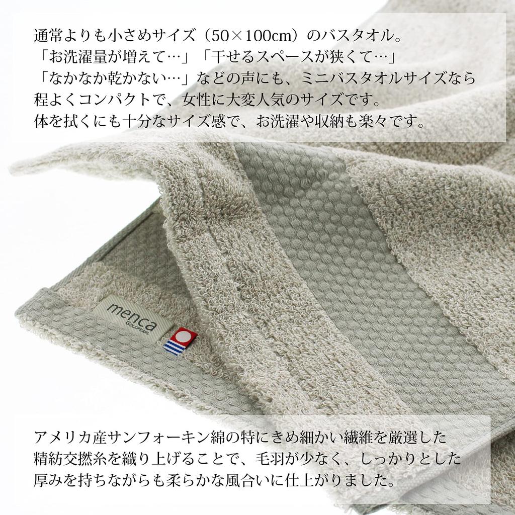 Tanaka Sangyo Mini Bath Towel Imabari Towel Menka Sprout Gray Beige 100 X 50 Cm Approx.