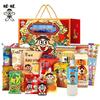 Want Want Snack Variety Gift Pack