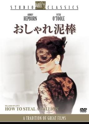 DVD DVD - Fashionable Thief Japan Movies & DVD Used