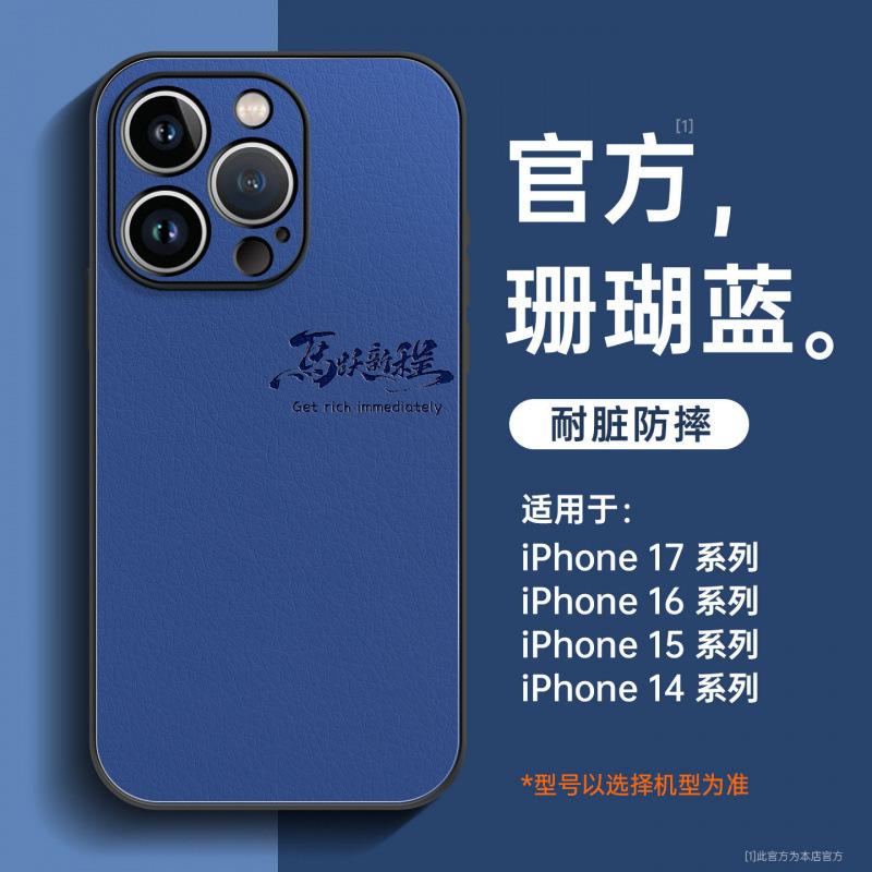 Applicable to iPhone16 Pro mobile phone case all-inclusive new Apple 17promax case 14 new product 13 series 15p