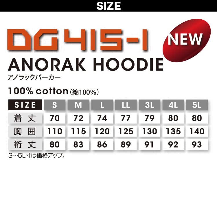 Kurodarma Anorak Parka Thermal Cotton Work Clothes Outdoor Welding Bonfire Camping with Strap Green [Musashino Uniform] DG415-1 S-5L 100% Men's